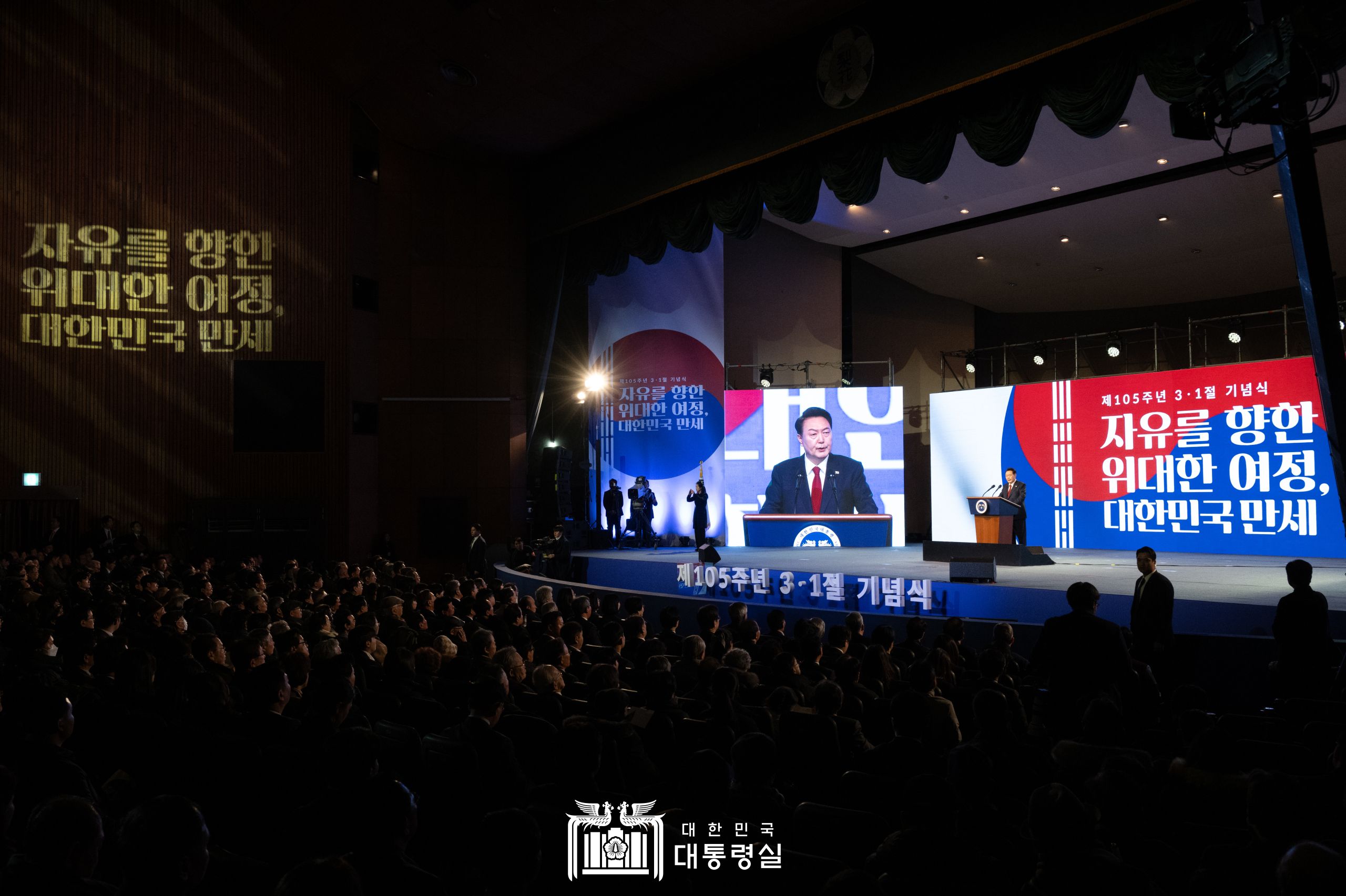 Address by President Yoon Suk Yeol on the 105th March First Independence Movement Day